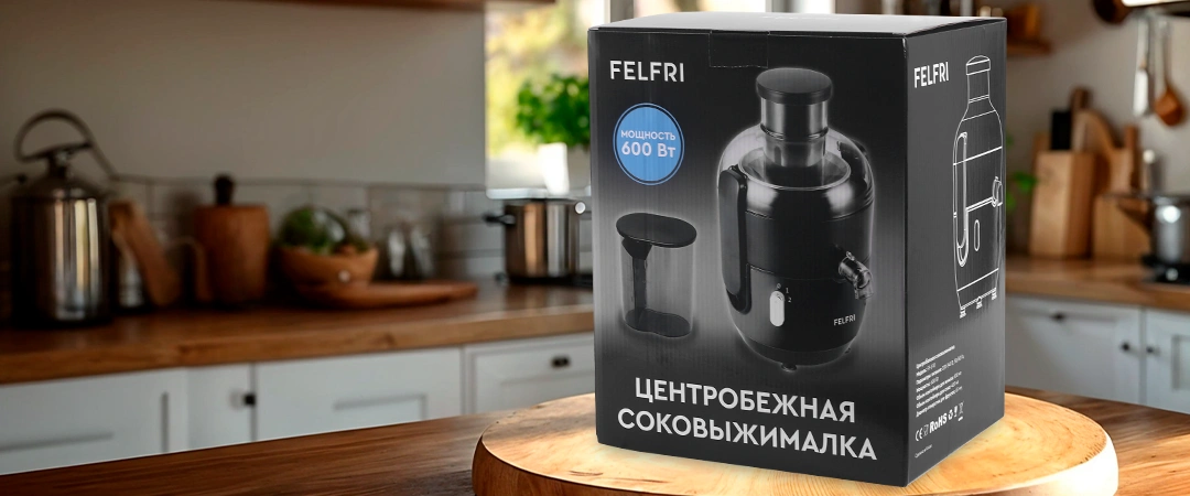 Почему соковыжималки FELFRI — лучшие на рынке?