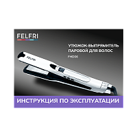 Инструкция