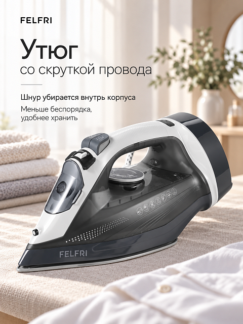 Утюг паровой со скруткой провода IR-09