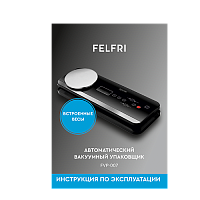 Инструкция по эксплуатации