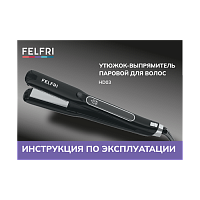 Инструкция по эксплуатации