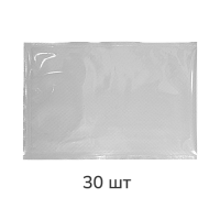 Рифленые пакеты 20x30 см 30 шт