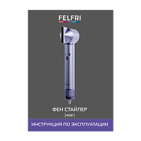Инструкция по эксплуатации 