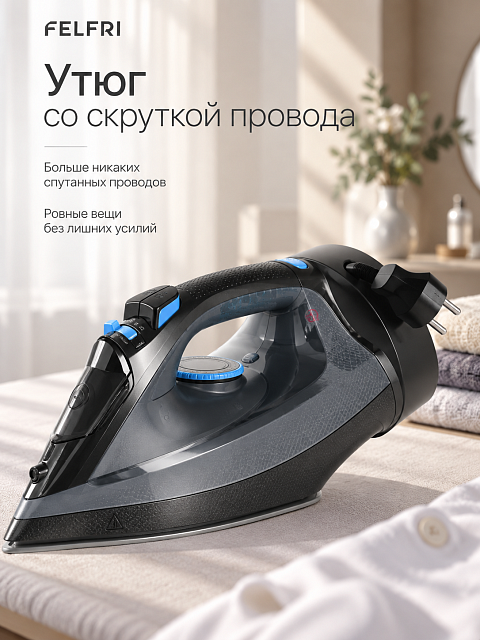 Утюг паровой со скруткой провода IR-08