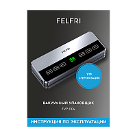 Инструкция по эксплуатации